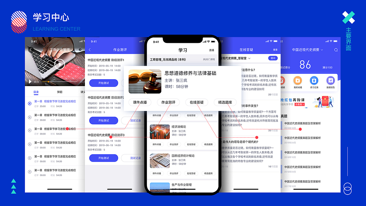 2019-2020 跨年作品集（图ZMjAwODE4NTIw） - APP界面 - 站酷设计师郭宏亮原创素材 - 站酷ZCOOL