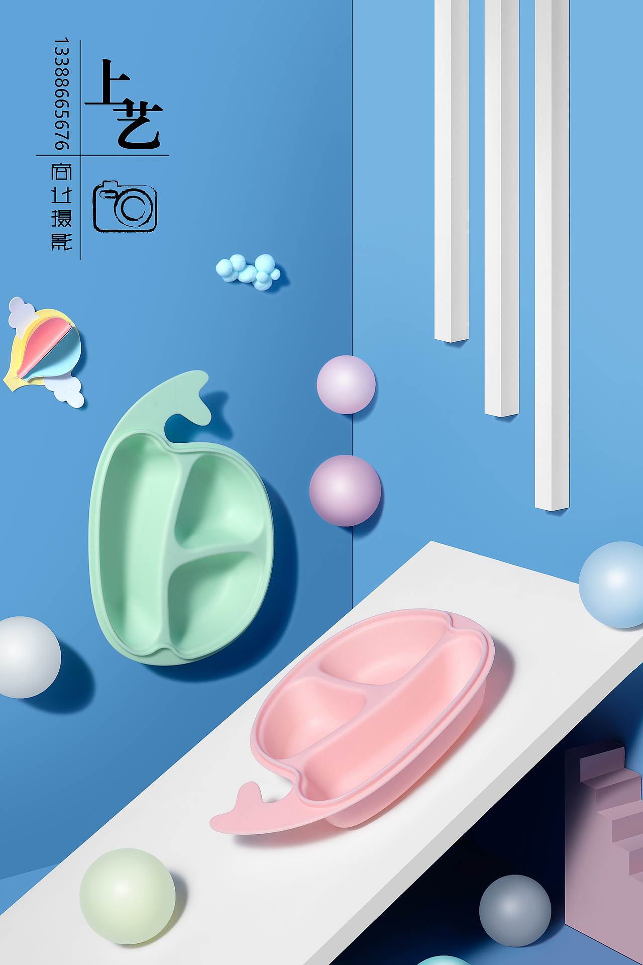 儿童餐盘拍摄（图ZMjAzMTg0Mzgw） - 产品摄影 - 站酷设计师贾琦原创素材 - 站酷ZCOOL