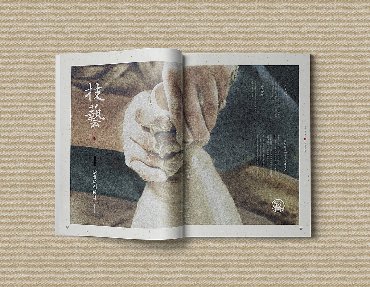 汝瓷画册设计（图ZMjI5NTkxOTg0） - 书籍/画册 - 站酷设计师Xiao航原创素材 - 站酷ZCOOL