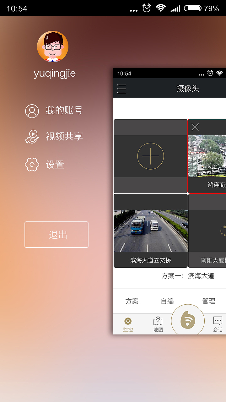 国信通（图ZMTMzMTcwMzQw） - APP界面 - 站酷设计师蛋糕先生原创素材 - 站酷ZCOOL