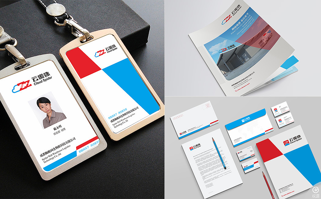 成都云蜘蛛网仓品牌策划与VI设计（图ZMTQwMTY2ODQw） - 品牌 - 站酷设计师成都VI设计机构原创素材 - 站酷ZCOOL