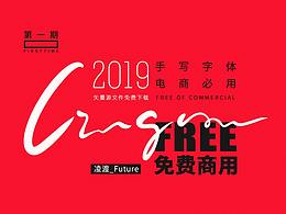 字体设计