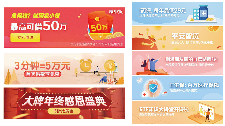平面广告素材-视觉类合集
