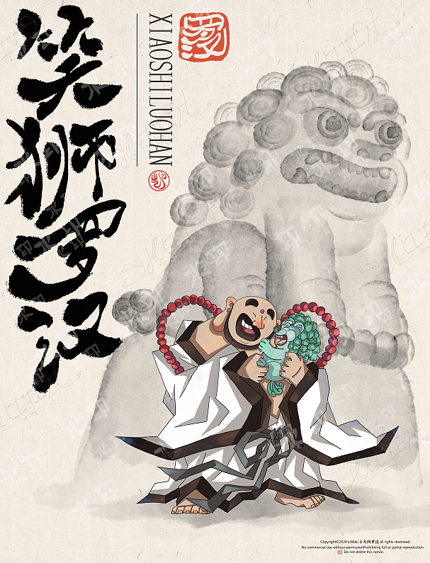 十八阿罗汉（图ZMzcxOTUwNzA4） - 商业插画 - 站酷设计师原凯原创素材 - 站酷ZCOOL