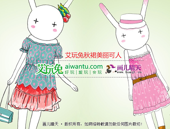艾玩兔-时装插画-秋裙可人-连衣裙优雅(图ZMTQzNjk4MA==) - 创作习作 - 站酷设计师画儿晴天原创素材 - 站酷ZCOOL