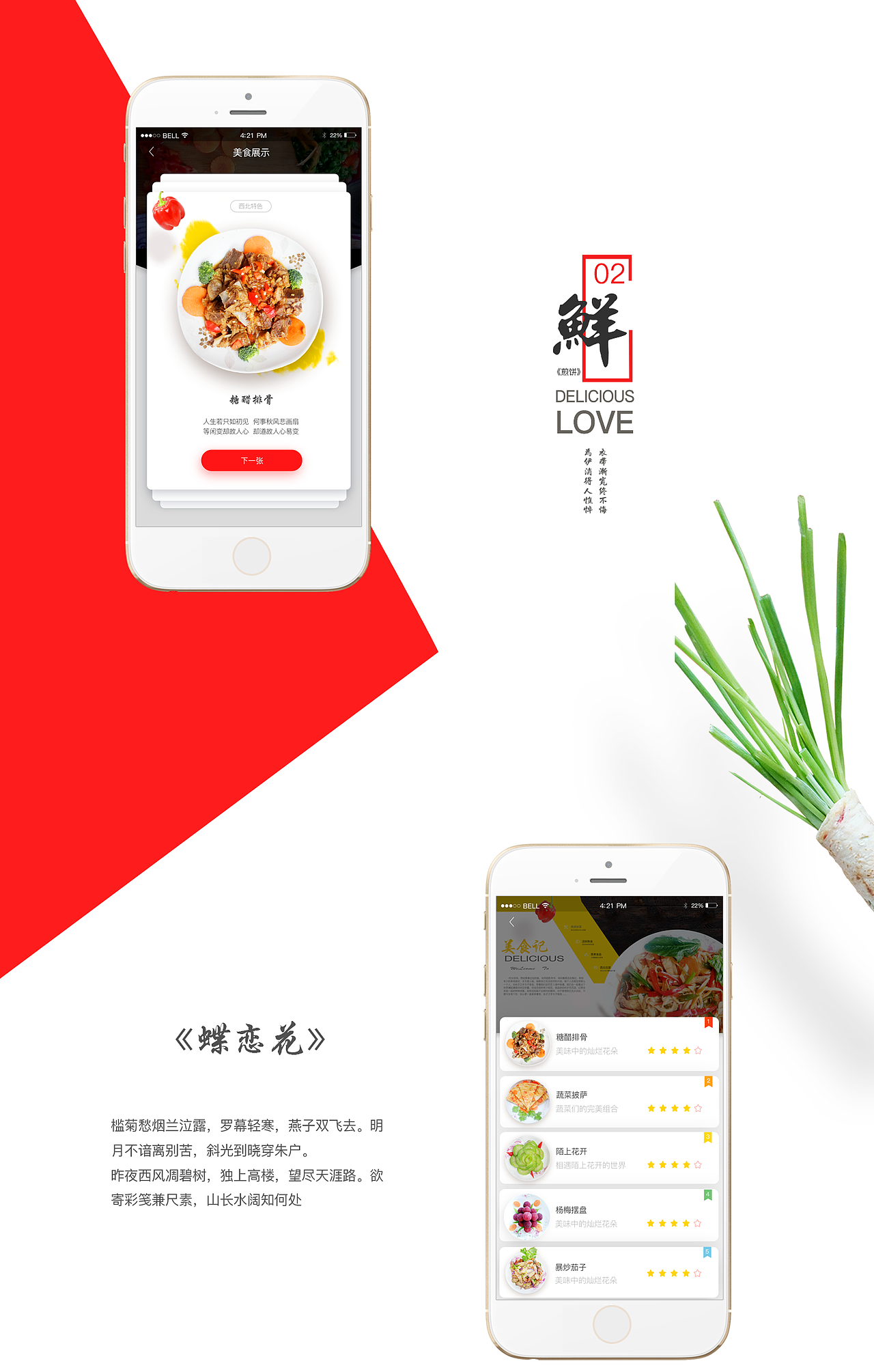 原创美食APP界面设计(图ZNjQ5MzUxMzY=) - APP界面 - 站酷设计师飘摇天使原创素材 - 站酷ZCOOL
