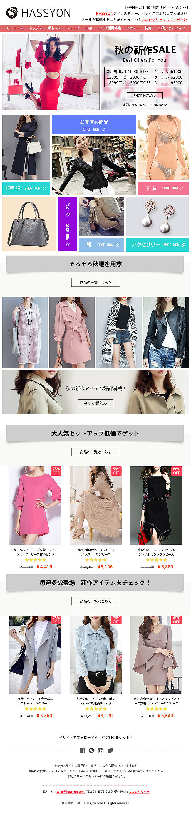 2016年末总结-服饰专题页（图ZNjgyNjA0NDg=） - 运营设计 - 站酷设计师moke12000原创素材 - 站酷ZCOOL