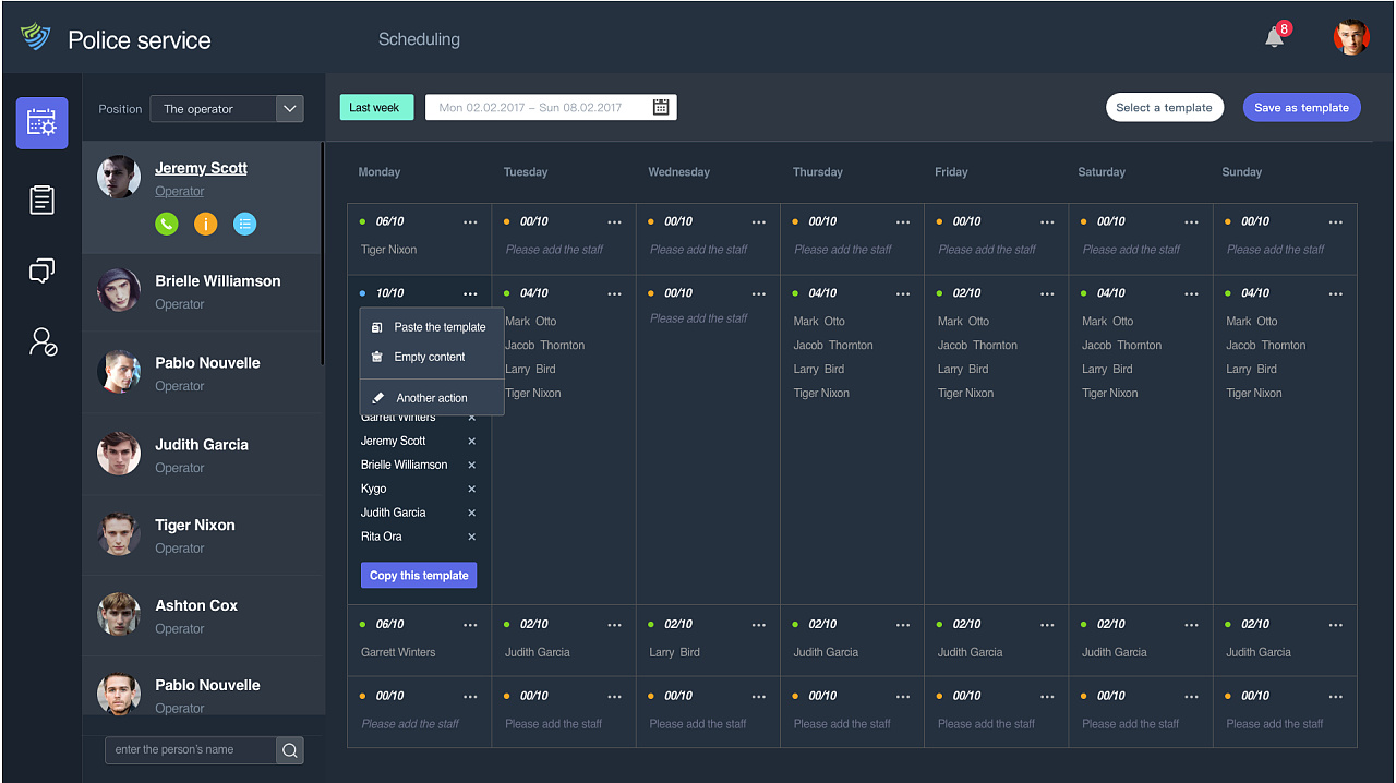 值班系统后台界面