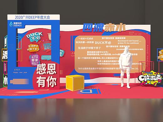 滴普科技2021年会
