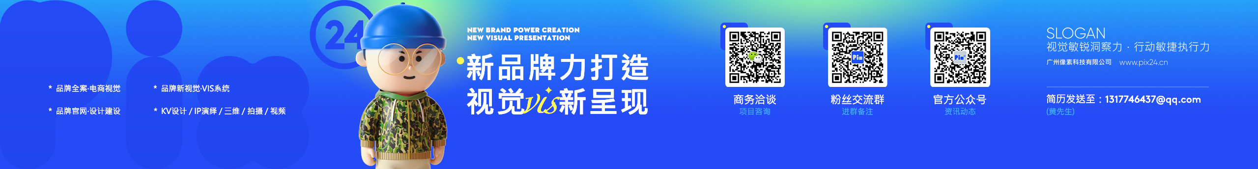 Pix24Studio教程的个人主页（封面预览） - 主页封面设置 - 站酷设计师Pix24Studio教程原创素材 - 站酷ZCOOL