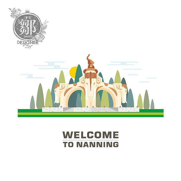 《Welcome To Nanning》南宁标志建筑主题系列插画