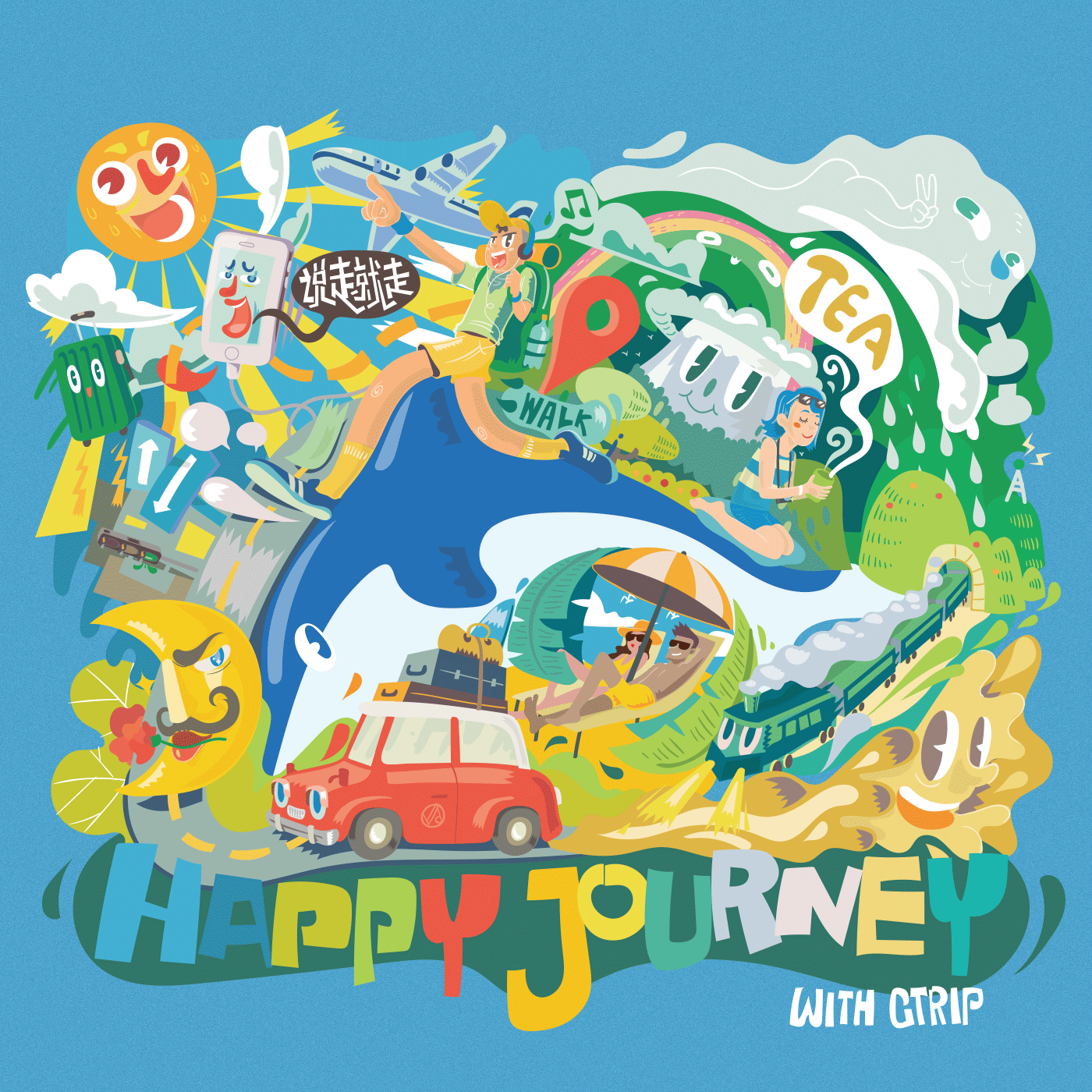 携程X咖喱牛 【Happy Journey】插画（图ZNzQ4ODMwMjQ=） - 商业插画 - 站酷设计师咖喱牛Currynew原创素材 - 站酷ZCOOL