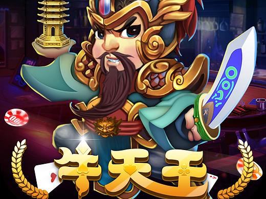 《牛天王》（个人主页-ZMjc5NTY4OTY=） - 游戏UI - 站酷设计师修路人原创素材 - 站酷ZCOOL