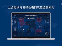 智慧气象