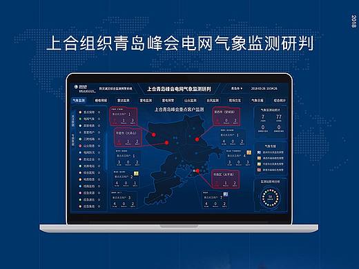 上合组织青岛峰会电网气象监测研判