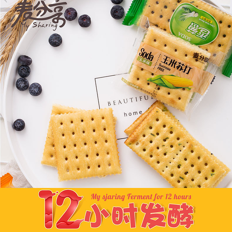 苏打饼干详情页设计