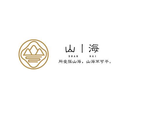 山海乡宿CI设计