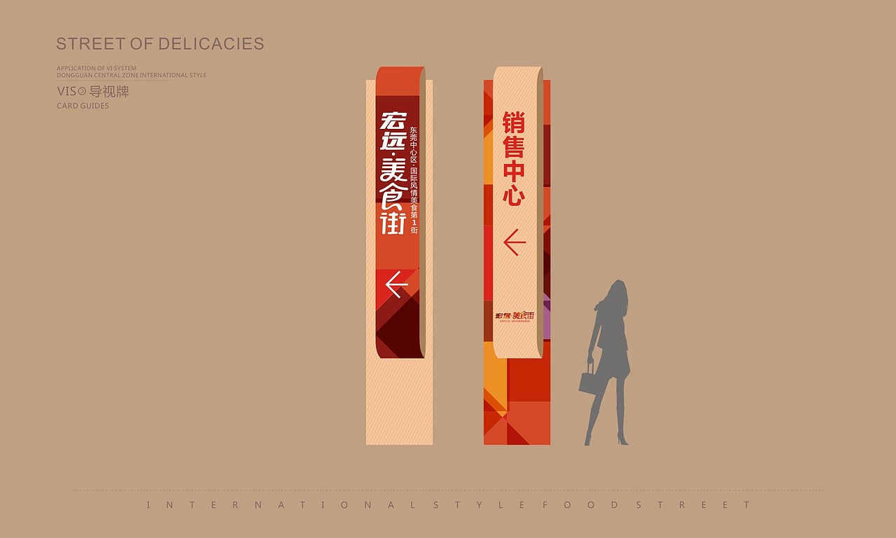 宏远美食街VI设计表现（图ZMjgyOTI1NzQ4） - 品牌 - 站酷设计师伯伦世界原创素材 - 站酷ZCOOL