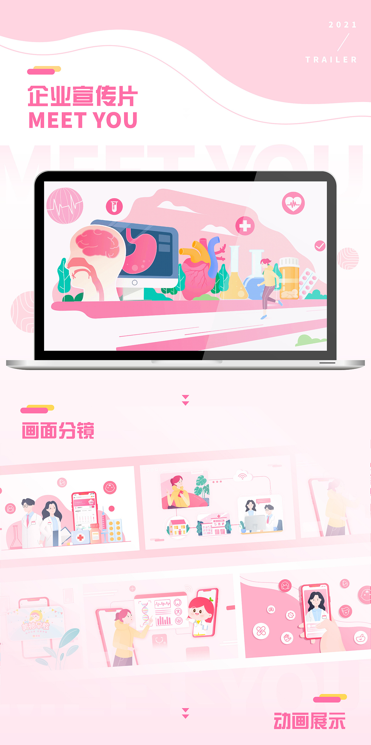 2021美柚设计年度总结