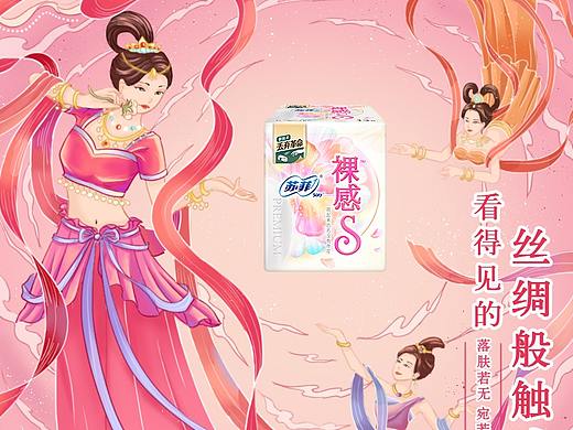 看得见的丝绸般触感——美丽姿态（个人主页-ZNTkxNTU1NTY=） - 海报 - 站酷设计师伊卡卡原创素材 - 站酷ZCOOL