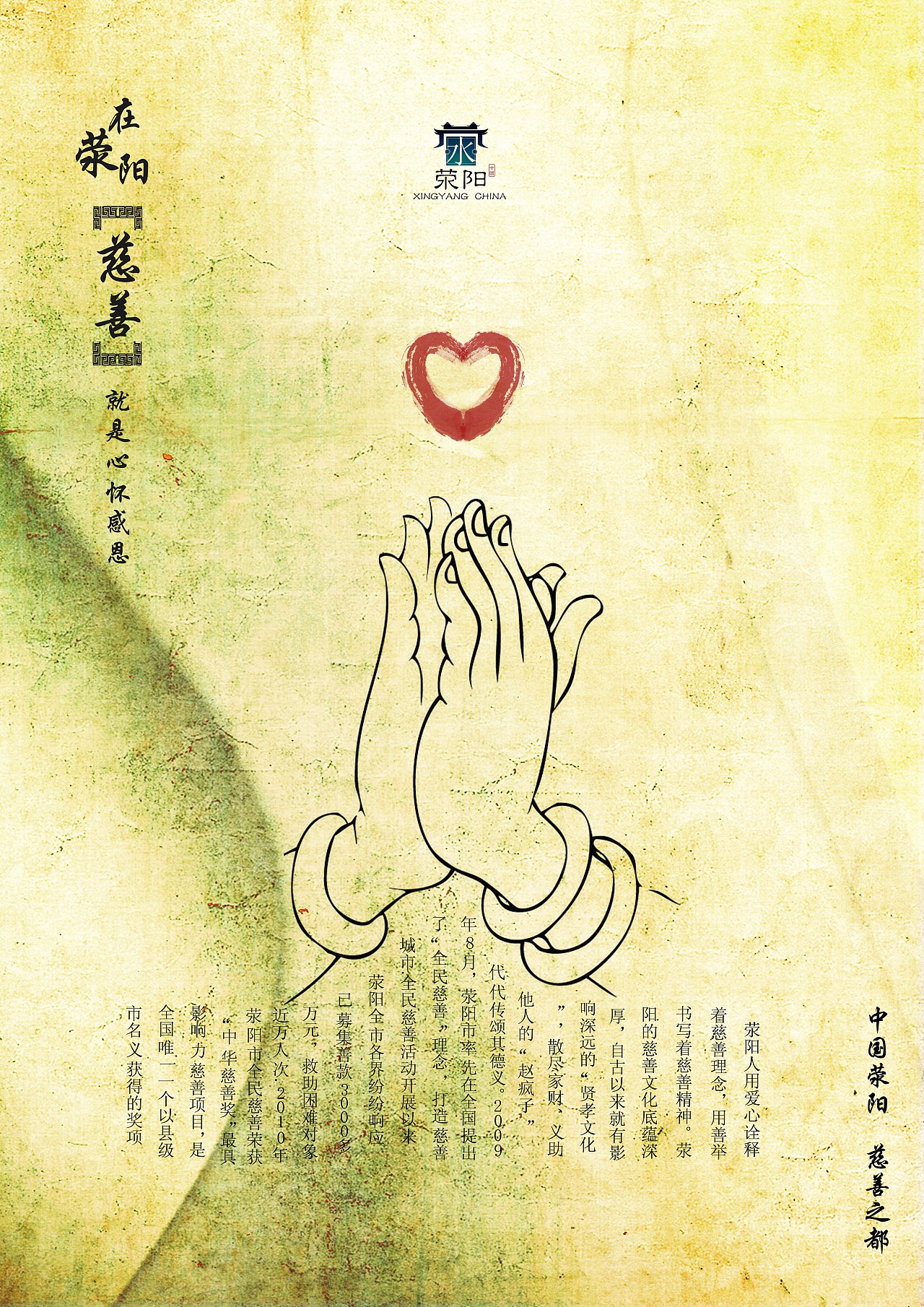 水墨乡情，慈蕴诗棋（图ZMTA0MzEzMjA=） - 海报 - 站酷设计师鲤跃原创素材 - 站酷ZCOOL