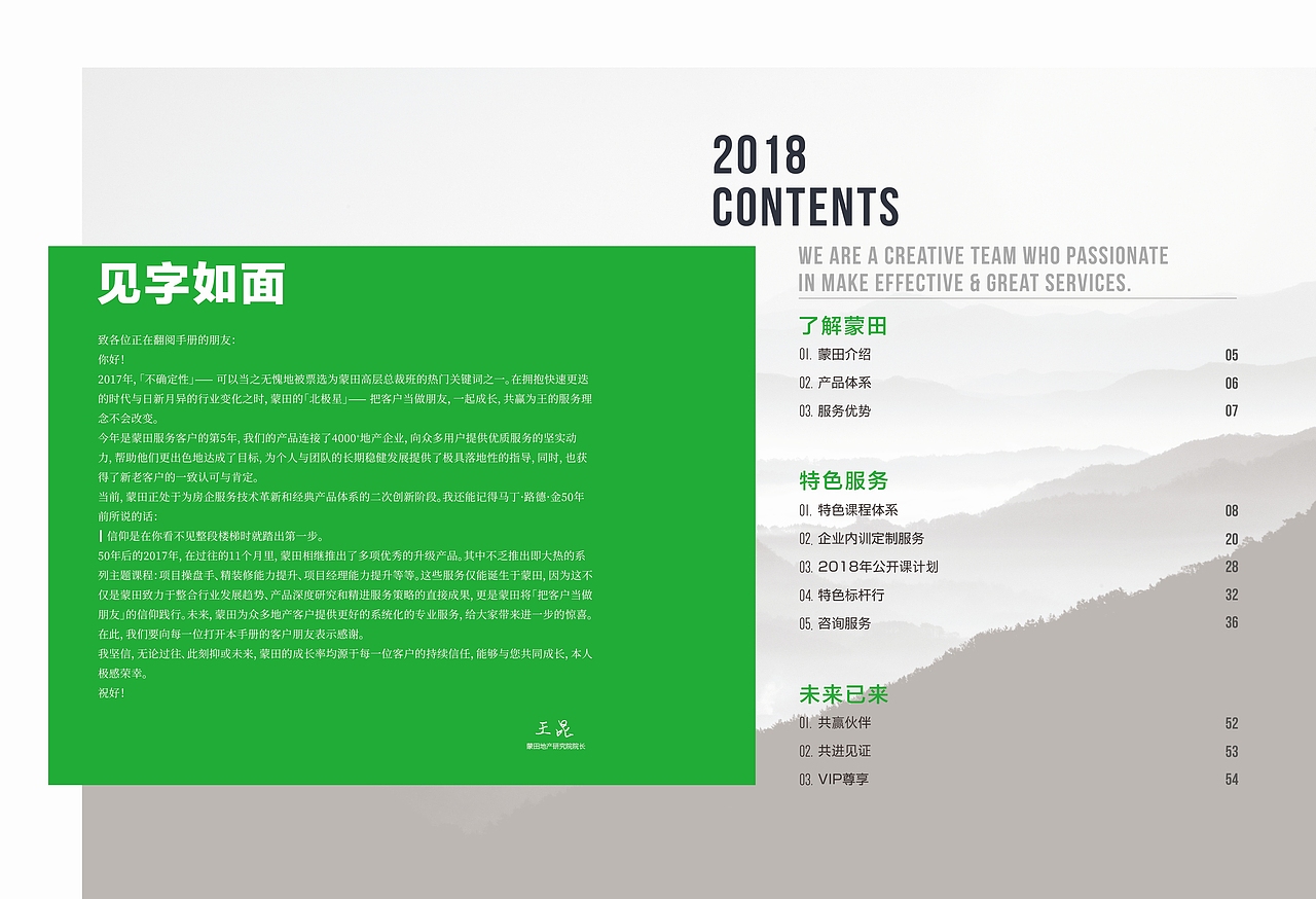 2018年度产品手册（图ZMTAyODI0MTA4） - 宣传物料 - 站酷设计师rexhocn原创素材 - 站酷ZCOOL