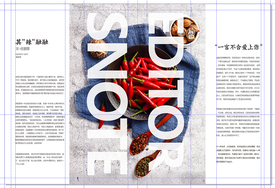 PEPPER-食物刊物集01