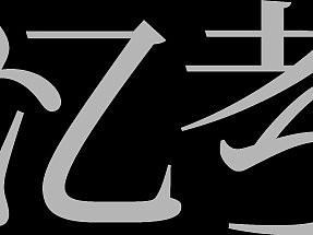 忆考微电影片头-动效设计
