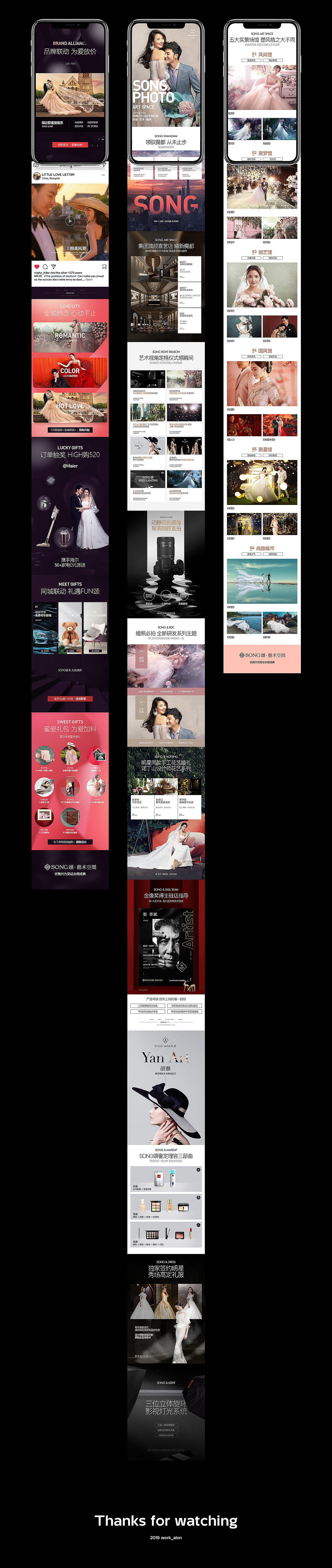 [ 2019-2020 ]近期婚纱移动端设计