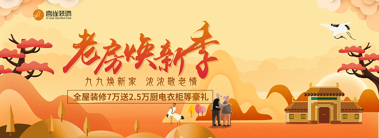 博州喜雀活动（图ZMTc4MjQ2NDQw） - 品牌 - 站酷设计师Gavil原创素材 - 站酷ZCOOL