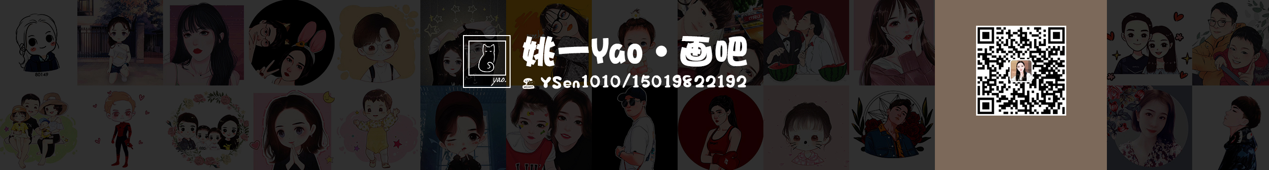姚一yao画吧的个人主页（封面预览） - 主页封面设置 - 站酷设计师姚一yao画吧原创素材 - 站酷ZCOOL