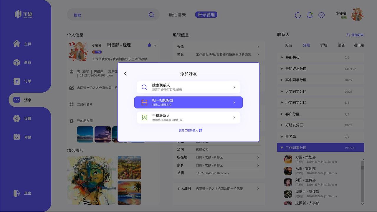 东盛OA后台管理系统（图ZMjQ5Njc4OTI4） - 运营设计 - 站酷设计师杨佳卿原创素材 - 站酷ZCOOL