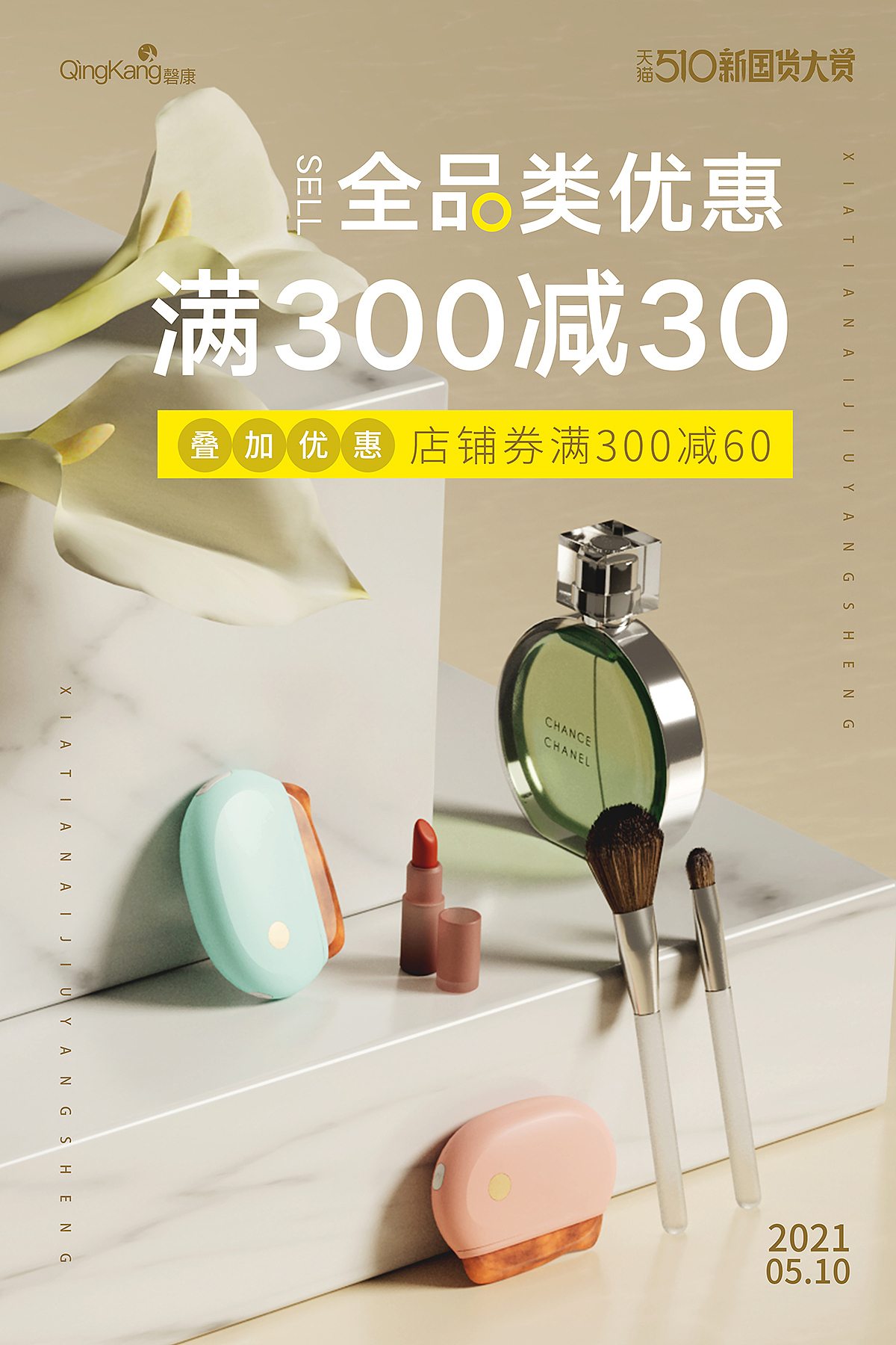 活动海报-渲染作品