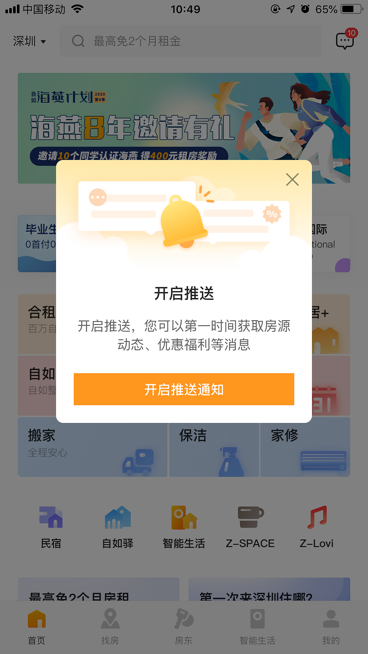 APP提示弹窗汇总1