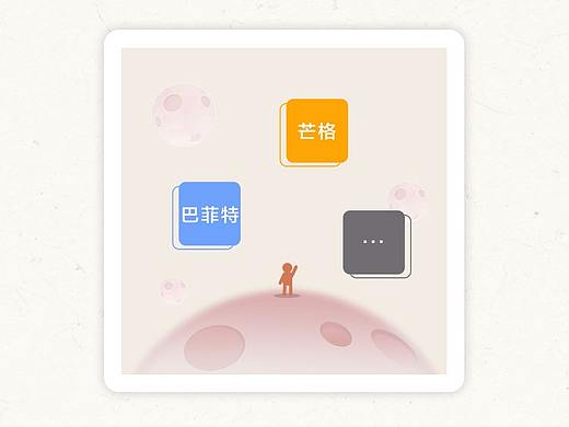聪明投资者app引导页