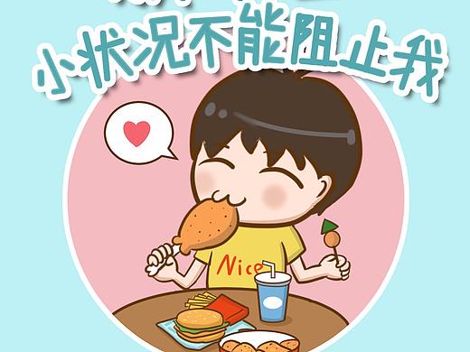 无限极的软文手绘