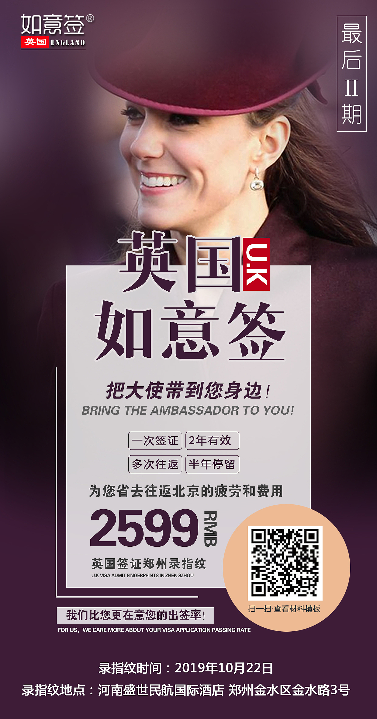 英国签证（图ZMTgwNjg1MDUy） - 海报 - 站酷设计师92糊涂虫原创素材 - 站酷ZCOOL