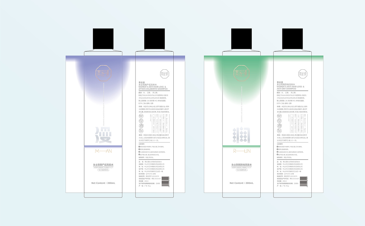 洗发水品牌包装