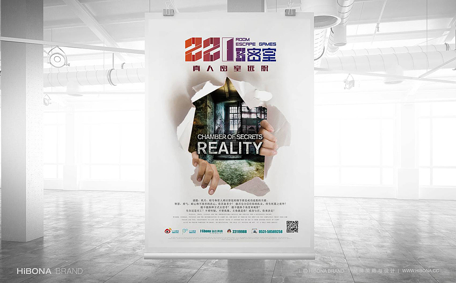 密室逃脱品牌LOGO、VI设计(图ZMjM4NTIyNDg=) - 品牌 - 站酷设计师HIBONA海右博纳原创素材 - 站酷ZCOOL