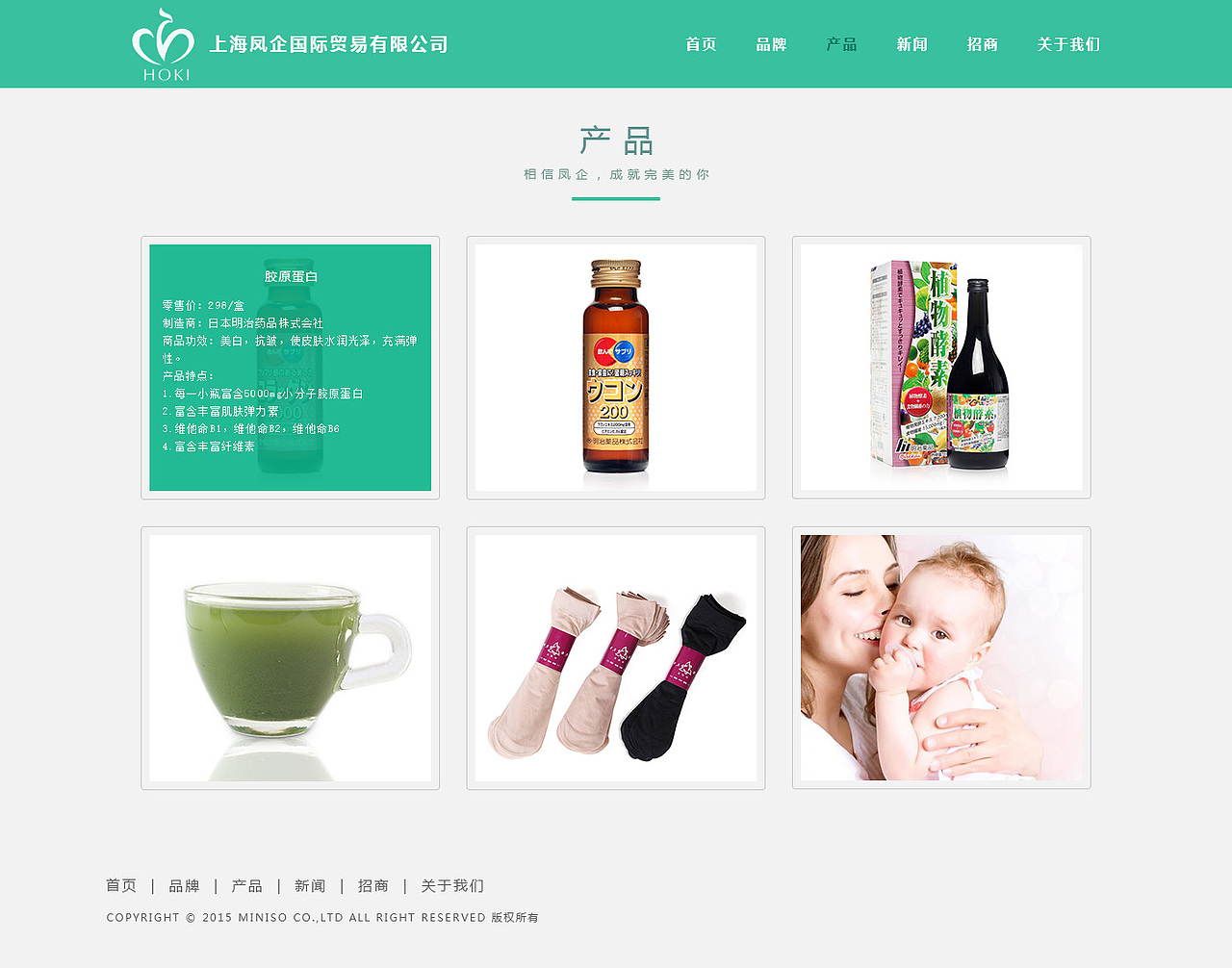 保健品企业网站（图ZMzM4MDkyNDg=） - 企业官网 - 站酷设计师hyden原创素材 - 站酷ZCOOL