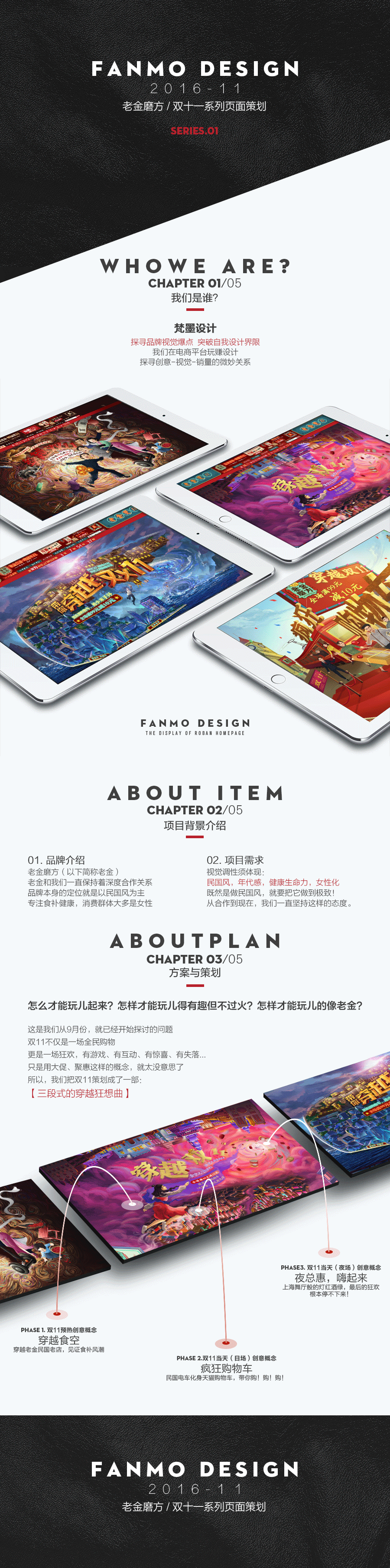 老金2016年双十一(图ZNjc4NjMzMDg=) - 电商 - 站酷设计师梵墨原创素材 - 站酷ZCOOL