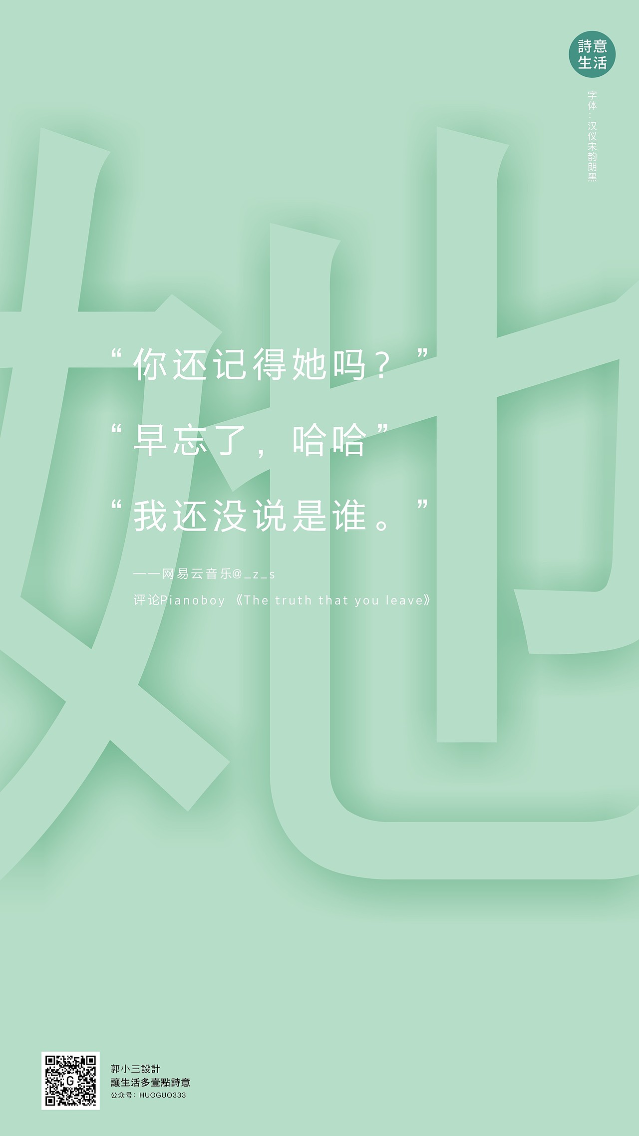 让生活多一点诗意/我的每日设计