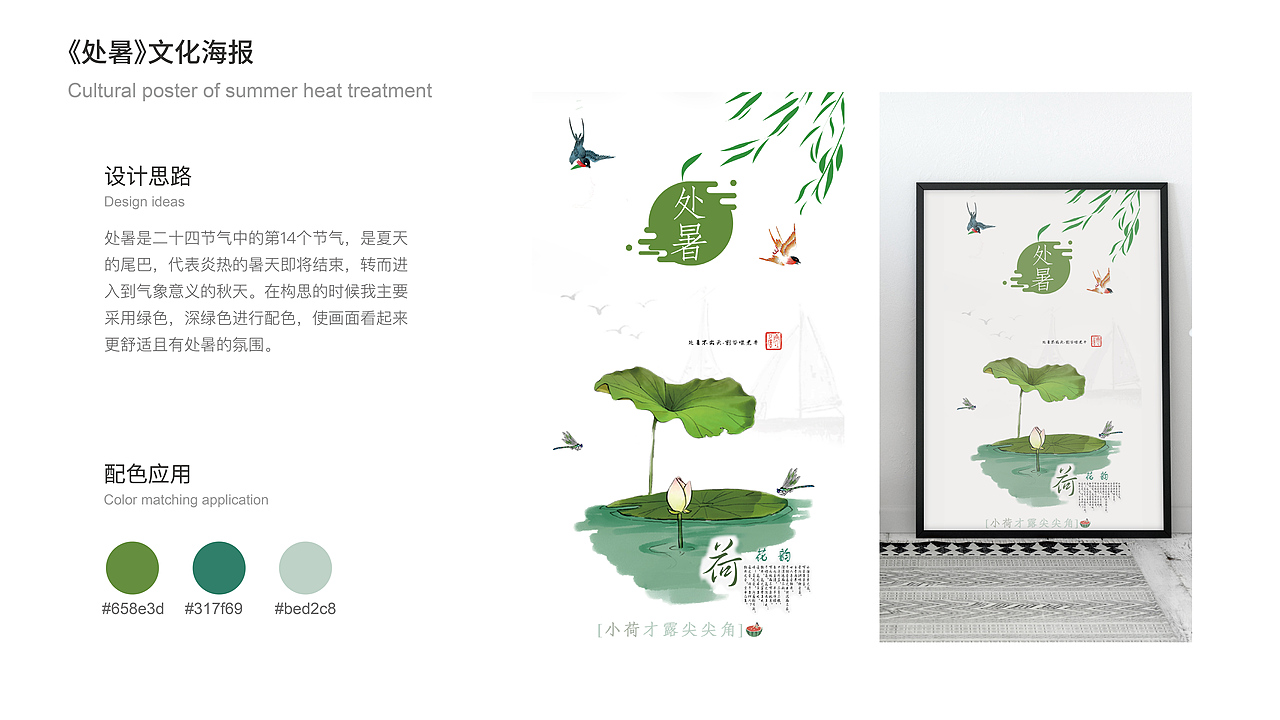 2020个人平面作品集（图ZMjEwNDIwNzc2） - 海报 - 站酷设计师青衫自闭了原创素材 - 站酷ZCOOL