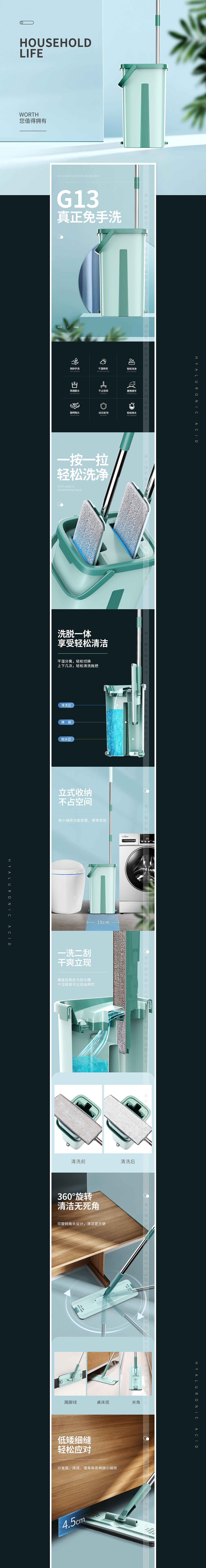 家居生活所需免手洗拖把（圖ZMjEyMzY2ODQ0） - 電商 - 站酷設(shè)計(jì)師鴻宇_xin原創(chuàng)素材 - 站酷ZCOOL
