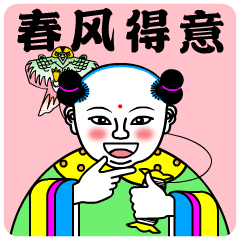 “新年有祝福”微信表情包设计（图ZMjQwNDYyODc2） - 网络表情 - 站酷设计师maogeyiduo原创素材 - 站酷ZCOOL