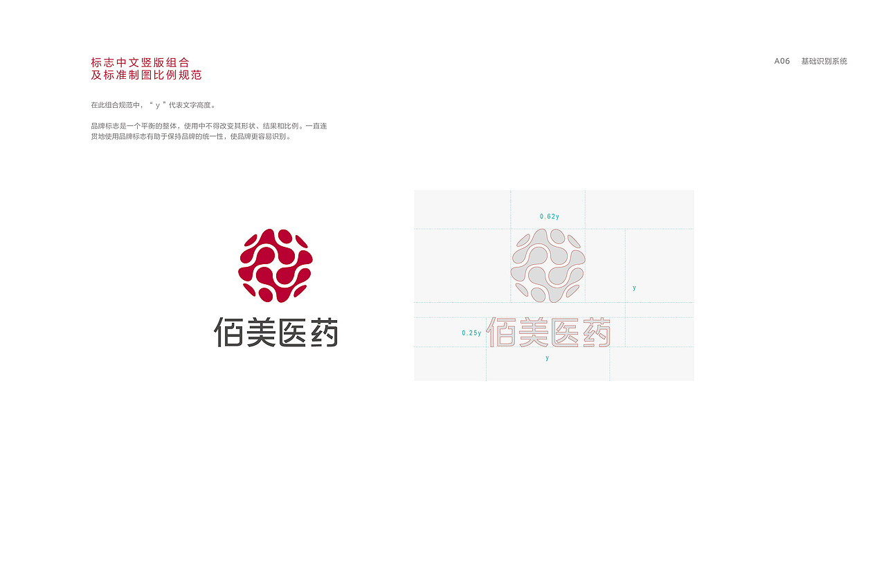 VI手册（图ZMjUzMzc0ODc2） - 品牌 - 站酷设计师spectre7原创素材 - 站酷ZCOOL