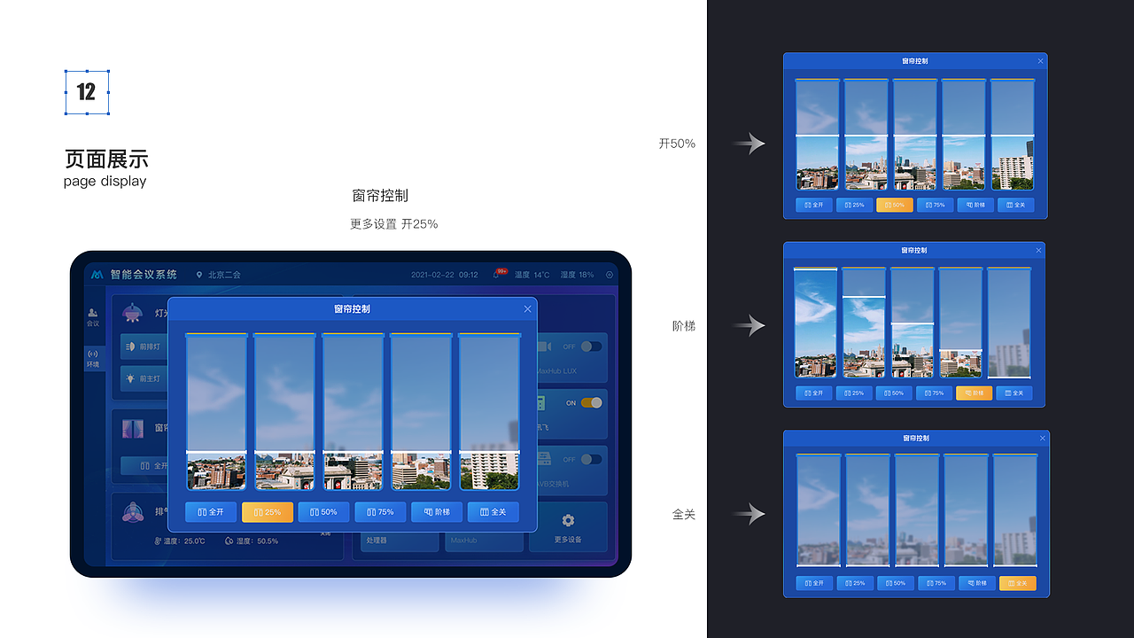 智能会议系统（图ZMjU5NjAxMzYw） - 软件界面 - 站酷设计师洛小木原创素材 - 站酷ZCOOL