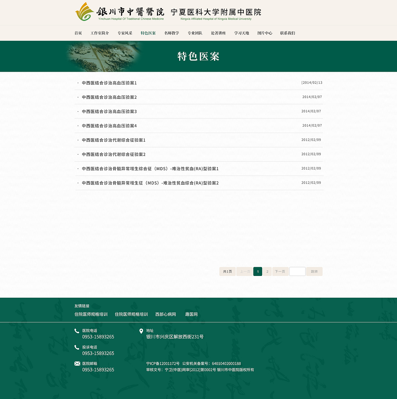 中医网站设计图（图ZMjcwNTc2ODc2） - 门户网站 - 站酷设计师灵芝0213原创素材 - 站酷ZCOOL