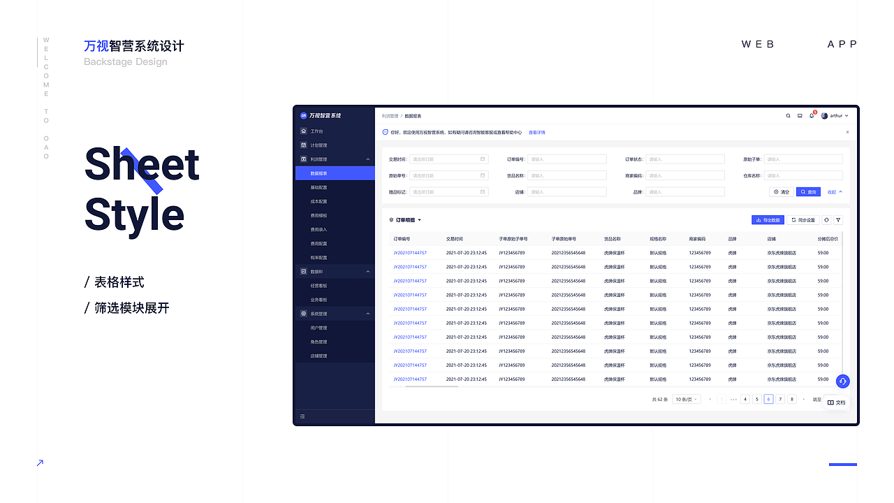 UI作品集（图ZMjg4NjU2NDY0） - 软件界面 - 站酷设计师陆子初原创素材 - 站酷ZCOOL