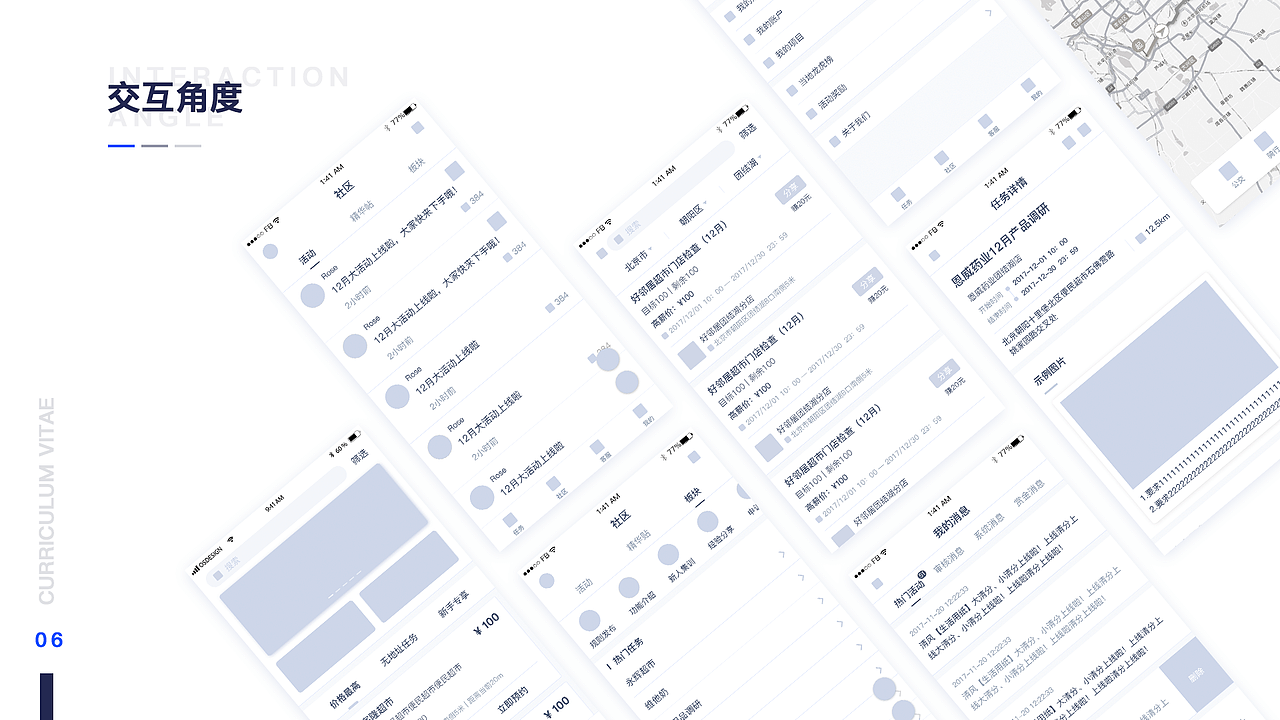 拍拍赚工作总结